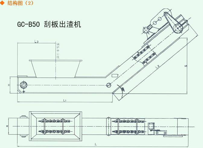 鍋爐刮板出渣機