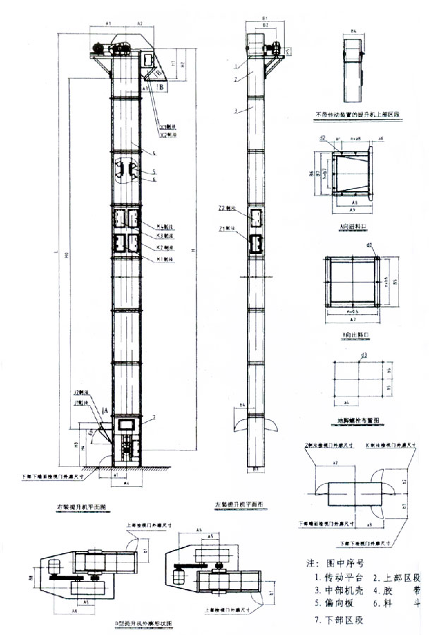 環(huán)鏈離心斗式提升機圖紙