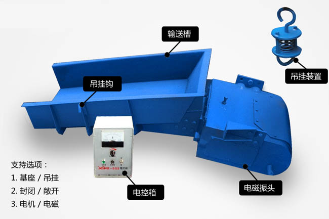 電磁給料機結(jié)構(gòu)圖