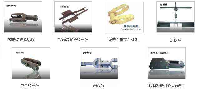 熟料鏈斗輸送機