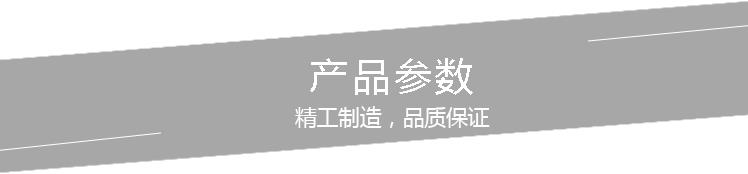 產(chǎn)品參數(shù)