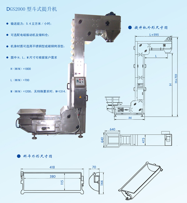 Z型斗式提升機高清應用組圖