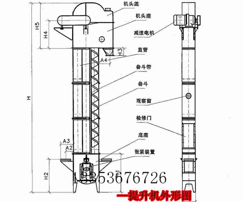 斗式提升機結(jié)構(gòu)2