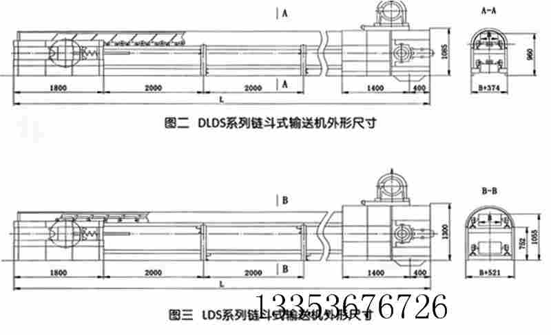 SDBF水泥熟料鏈斗輸送機(jī)外形尺寸規(guī)格與性能