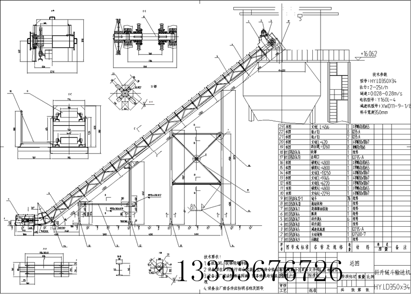LD鏈斗輸送機圖紙